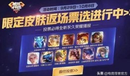 最新皮肤爆料返场,神秘皮肤回归！最新爆料揭示热门英雄全新造型