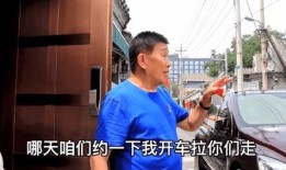 北京大爷最新爆料