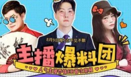 逆战最新爆料主播视频