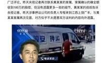 东莞邓先生爆料案件最新,真相大白，正义终将到来