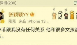 张颖颖爆料微博最新动态,揭秘娱乐圈惊人内幕！